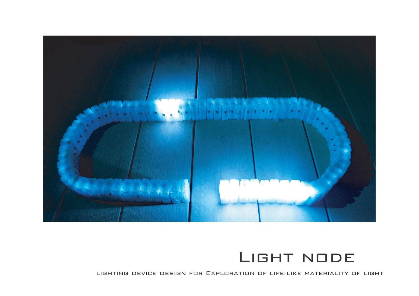 Light node イメージ 2